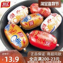 Shuanghui q Fun ham sausage 70g*35 corn cumin spicy mushroom qq sausage snack ham sausage whole box