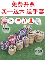 Fun tug-of-war adult children tug-of-war rope Coarse Hemp Rope Nursery Parenting Activity Tug-of-war Special Rope