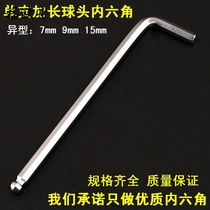 Extra long hexagon wrench Top wire hexagon rod 7 9 11 13 15 16 18 20 21mm Ball head