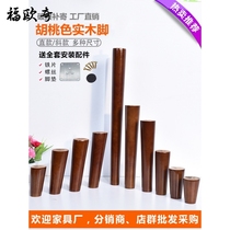 Sofa foot Wood Nordic style solid wood sofa foot coffee table foot TV cabinet foot support foot wooden foot furniture support leg