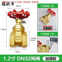 4 points 6 points 1 inch 2 inch all copper wire buckle tap water meter front gate valve dn152025 heating pipe switch total valve