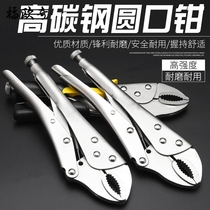 Round mouth forceps Multi-function clamping pliers Round mouth clamps Flat mouth flat head manual quick clamping afterburner pliers