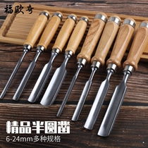 Flat chisel wood chisel steel chisel blade blade semicircular chisel carving knife carving tool set woodworking chisel