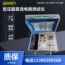 Transformer DC Resistance Tester 10A inductive load resistance measuring instrument digital Bridge