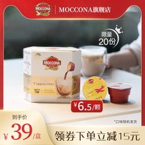 (Limited second kill) Moccona imported cappuccino coffee little Prince joint taste random