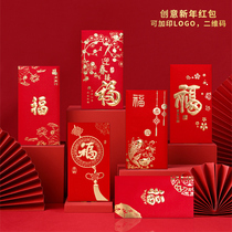 Universal blessing red envelope hot stamping profit is a personality creative event holiday red bag company welfare custom logo