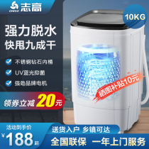 Zhigao dryer spin-dry dehydrator household small single barrel blue light student dormitory vegetable commercial non-laundry