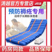 Jiahe medical anti-bedsore air mattress bedridden elderly care inflatable rollover pad Paralyzed patient single air cushion bed
