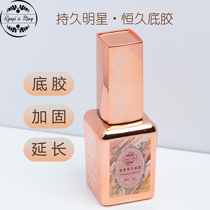 RyujiMay Ryumei nail bottle permanent bottom glue can extend the long-lasting reinforcement of the light therapy Zhongshan
