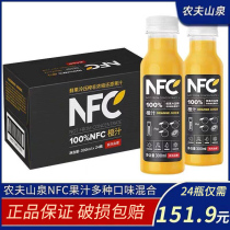 Nongfu spring fresh squeezed juice 100% NFC orange juice mango juice non-concentrated cold pressed beverage 300ml bottle