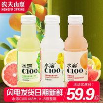 Nongfu Spring water soluble C100 lemon full box 445ml * 15 bottles of lemonade beverage bottled cold drink juice
