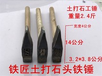 Wooden handle stone hammer hammer hammer hand hammer stone hammer stone hammer head sheet metal hammer blacksmith hand round head flat hammer