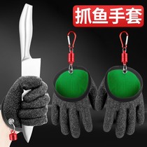 Fish catch gloves stab-proof waterproof and wear-resistant sea fishing special Luya professional equipment Daquan anti-cutting non-slip fish picking