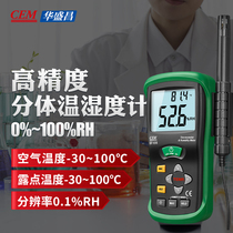 Industrial high-precision thermometer and hygrometer handheld digital display type K-type temperature environment meter CEM Huashengchang DT-615