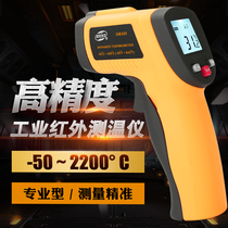 Biaozhi infrared thermometer Industrial high-precision high-temperature temperature measuring gun Household air conditioning non-contact baking oil temperature gun