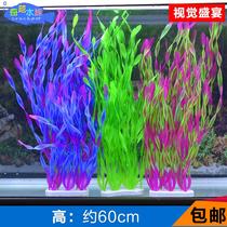 In the aquarium landscaping decorations aquarium decoration simulation water and grass package fish plant fake seaweed material beautification
