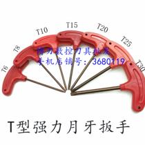 T-shaped powerful crescent wrench T6 T8 T10 T15 T20 T25 T30 bronze screw cutter bar U drill