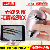 Wireless wifi scalp hair follicle detector skin hair test instrument barber shop HD amplifier