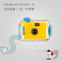 Fool camera cute retro film Machine entry student creative gift waterproof ins non disposable film phase