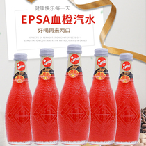 Greek imported Walta Epsa blood orange soda 232ml * 4 bottles of fruit juice Beauty Drink Drink