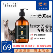 Truffle-free cat special body wash with anti-deodorant and anti-deodorant kill mite skincare for young kitty bath balsamic balsamic bath lotion