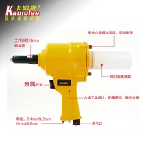 Pneumatic core pulling gun nailing gun table single-handed riveting machine Bay Air two claw riveting riveting pneumatic tool