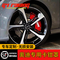 Audi a3a4la5 A6L A7 Q3 Q5L Q2L special modified brake caliper cover brake aluminum alloy
