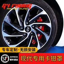 Beijing Hyundai Festa Coolpad IX35 Tucson Leading Mingzan Special Modification Aluminum Brake Caliper Cover