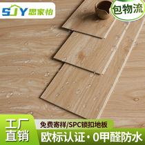 6mm thick SPC stone plastic lock buckle floor leather household formaldehyde-free waterproof and wear-resistant refurbished composite PVC home improvement tooling