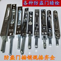 Security door bolt door bolt underpins primary and secondary door buttoning bolt heaven and earth bolt double open invisible gate bolt lock accessory