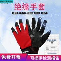 High voltage insulated gloves 220V 380V electrician special live operation labor insurance distribution room with non-slip gloves