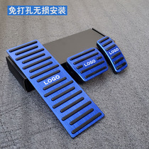 Weiran Golf 7 exploration shadow Wei Lan Tu Kai Tu Yue Brake throttle foot pedal car modification special