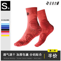 Left and right power basketball socks in the middle tube Breathable High-top towel bottom anti-skid actual battle thick long tube elite sports socks men
