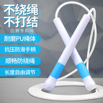 Primary school childrens special skipping rope for first grade beginner 1st class Sports class examination for standard white rubber rope