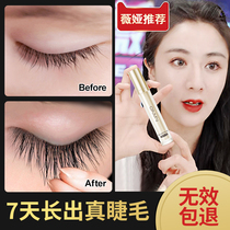 Eyelash essence nourishes eyebrows nutrient solution increases natural nutrition female male Li Jia recommends Qi official website