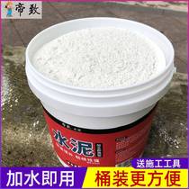 White cement white waterproof quick-drying wall repair wall toilet fixed household tile joint joint filler