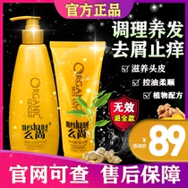 Mo Shang pure ginger shampoo official flagship anti-off oil control without silicone oil Anti-chip conditioner washing suit