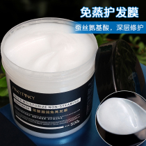 Colorful muscle cool and deep moisturizing non-steam hair film to improve frizz hair conditioner to repair dry hair and supple