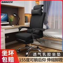  Boss chair Home computer chair Employee office conference room chair backrest can lie leisure gaming chair Business swivel chair