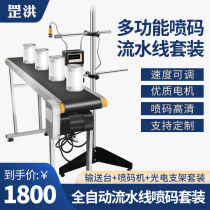 Fully automatic adjustable conveyor assembly line handheld inkjet printer production date automatic intelligent inkjet printer