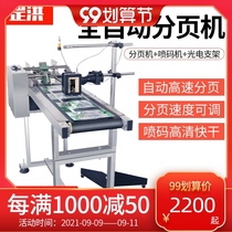 Automatic page machine assembly line inkjet printer production date plastic bag carton intelligent online coding machine