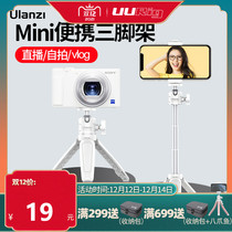 MT-08 mini portable tripod extension pole multifunctional small handheld selfie stick pan tripod micro single camera mobile phone universal outdoor live photography photography desktop vlog stand