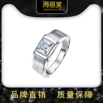 Zhou Lilei Mo Sangshi mens diamond ring 925 silver platinum plated 18K gold wedding ring custom simple one carat diamond ring