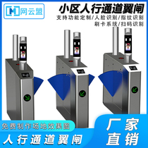 Wing gate Pedestrian channel gate Face recognition Access control management system Site community scenic area safety channel gate