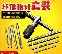   Tooth opener Tap tap Tap Manual wire power quick extractor Industrial manual twist drill Extended wire opener