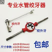 Water pipe winch tooth opening device round tooth external winch iron pipe round broken head non-slip wire device