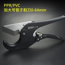 Tube ppr pe hose scissors 40 50 63 plastic tube scissors cutting knife pb cutter plumbing tool
