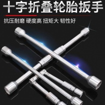 Cross tire wrench GM spare tire screw disassembly artifact l-type sleeve tire change tool set