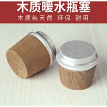 Bottle cap blocking thermos bottle thermos bottle opening kettle wooden plug thermos cork stoppers cork stoppers warm clogged wood warm water