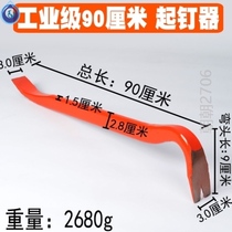 Crowbar Crowbar Nail clipper Skid bar tilt stick Auto repair tire stick Remove wooden box tilt tire tool Chisel